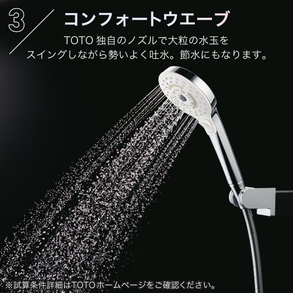 TOTO　シャウラ　コンフォートウェーブ